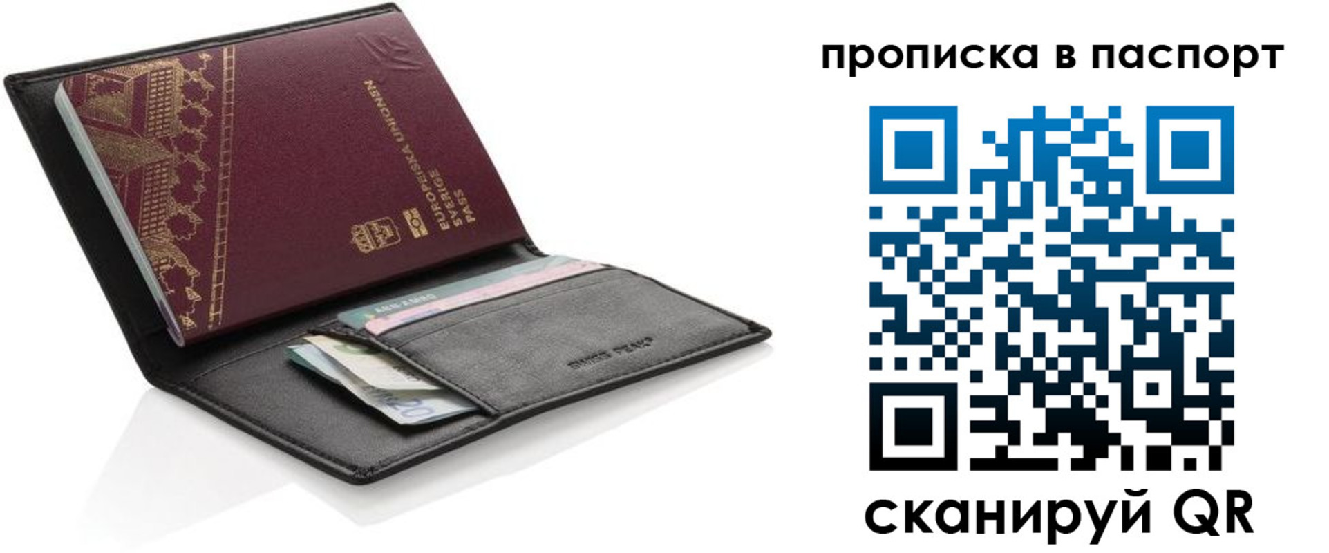 регистрация в Александровске